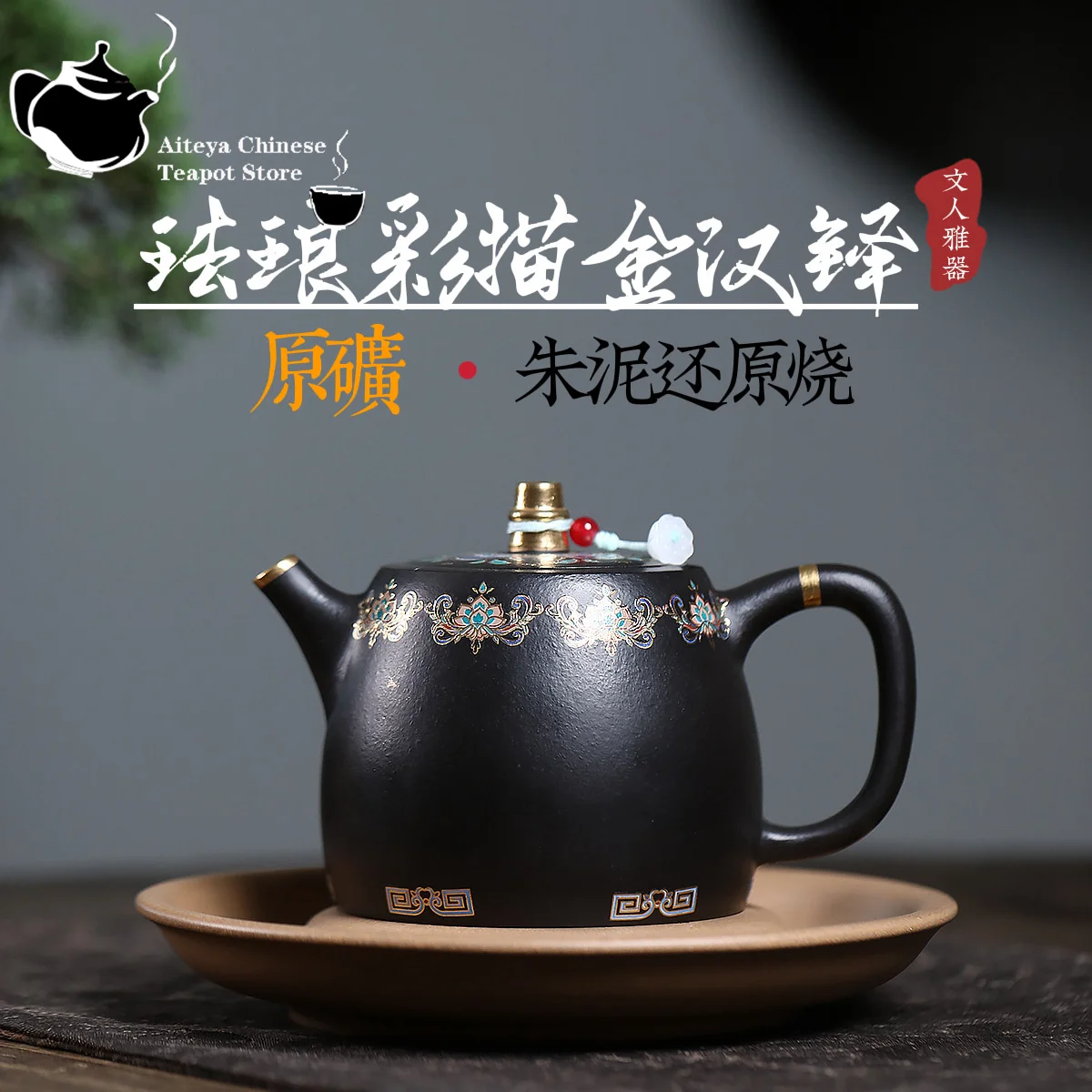 

Yixing, purple clay teapot, original ore, reduced vermilion clay, fired enamel, Han Duo Kung Fu tea set, Chinese teapot