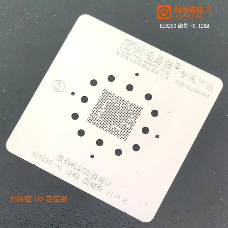 Amaoe HI6250 CPU BGA Stencil Bottom Layer IC Reballing Chip Solder Ball Tin Plant Net Rework Heat Template Steel Mesh