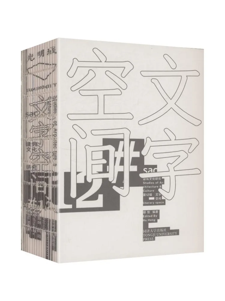 Book-Winshare Research on Architectural Culture Volume 12 Textual Space