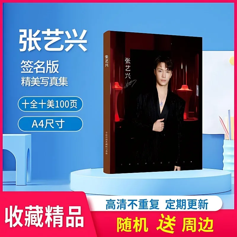 

Zhang Yixing New Photo Album, Surrounding Magazines, High-definition New Photo Books