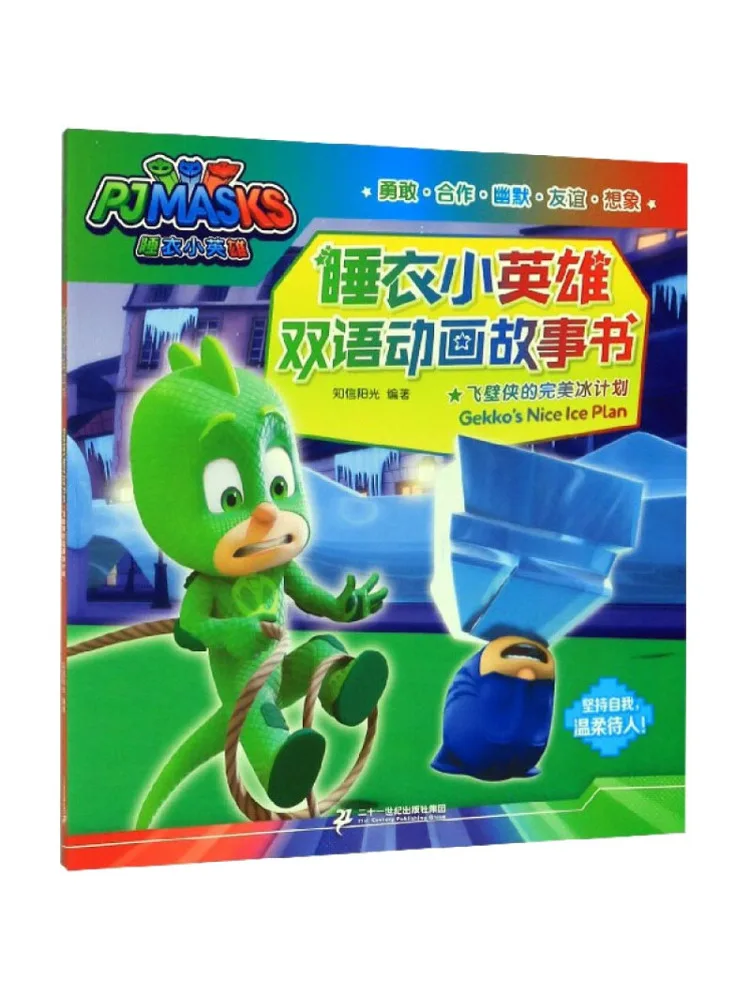 

Книга-Winshare The Perfect Ice Plan Of Feibi Xia