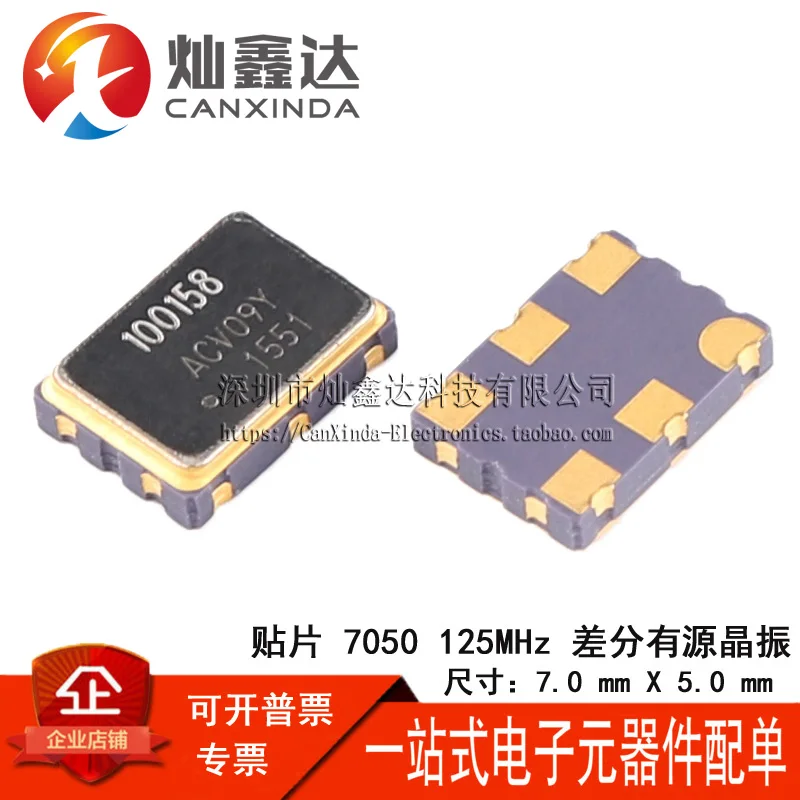 2PCS/Imported patch micro 100M hexapod 7050 125MHZ LVPECL 3.3V differential active crystal oscillator