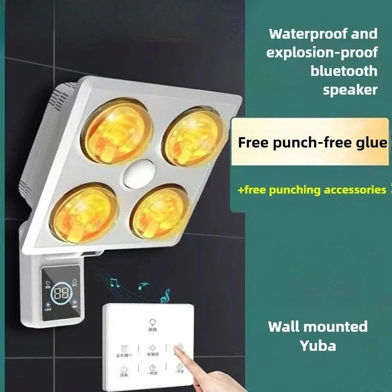 Good Wall-mounted Yuba Heating Lamp Wall-mounted Bathroom Heating and Ventilation System Household Lamp Hanging Heating Lamp