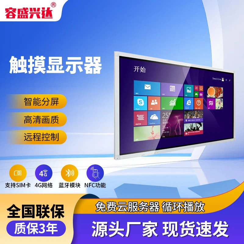 

84inch Touchscreen display wall-mounted all-in-one machine for commercial multimedia interaction, large-screen teaching and conf
