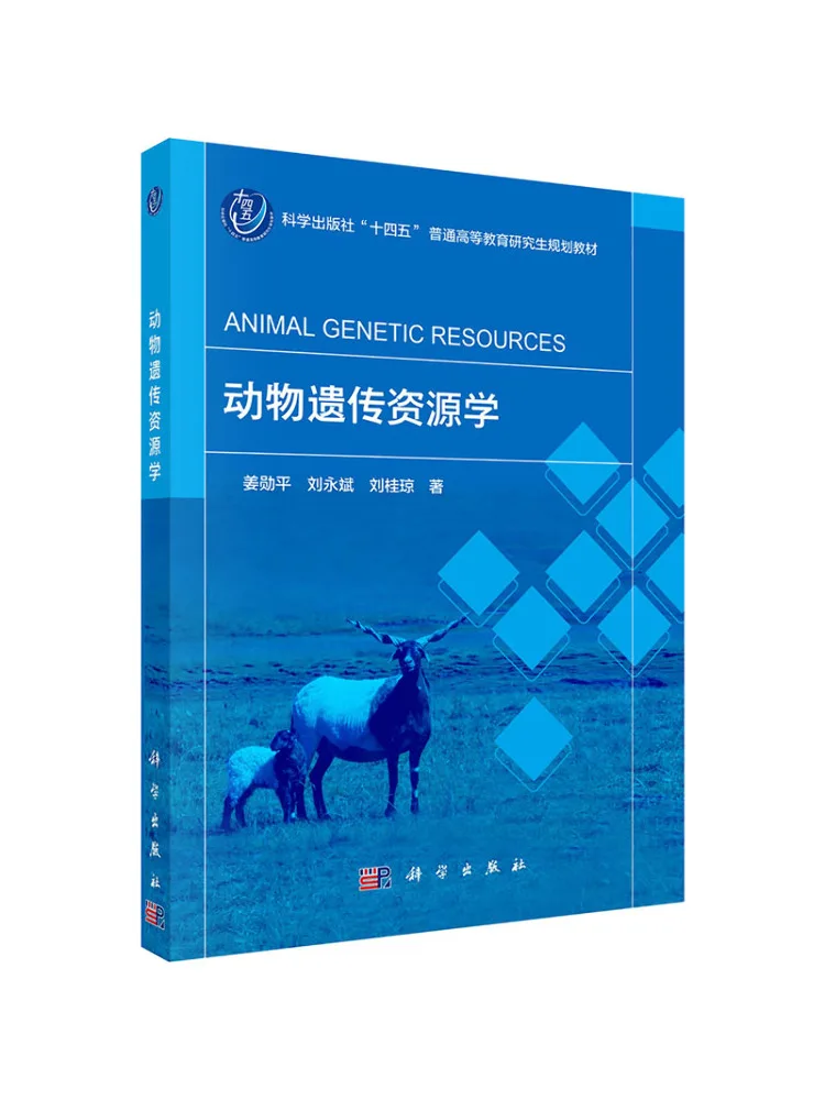 Book-Winshare Animal Genetic Resource Science