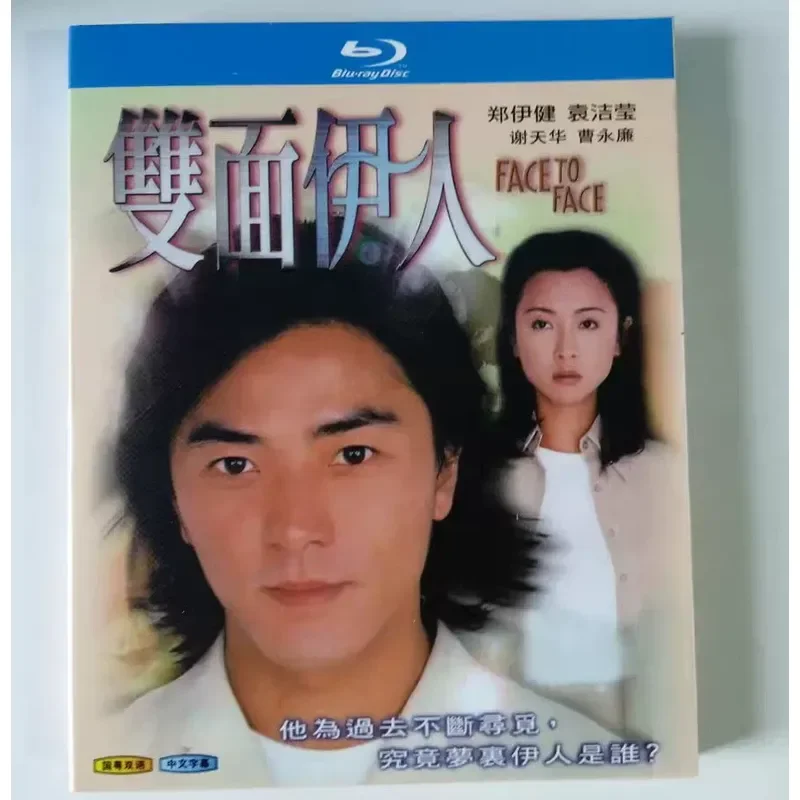 Blu-ray Disc TVB Classic TV Series Double Sided Yiren Starring Zheng Yijian Yuan Jieying Volume 2