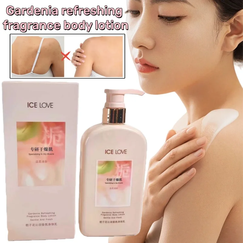 Ice Love Gardenia Qinrun Fragrance Body Lotion Moisturizing Refreshing and Non-sticky To Improve Dryness and Dullness 425ml