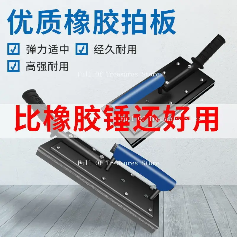 Rubber Slap Board Tool Artifact Paving Floor Tile Tile Slap Board Decoration Large Rubber Hammer Rubber Hammer