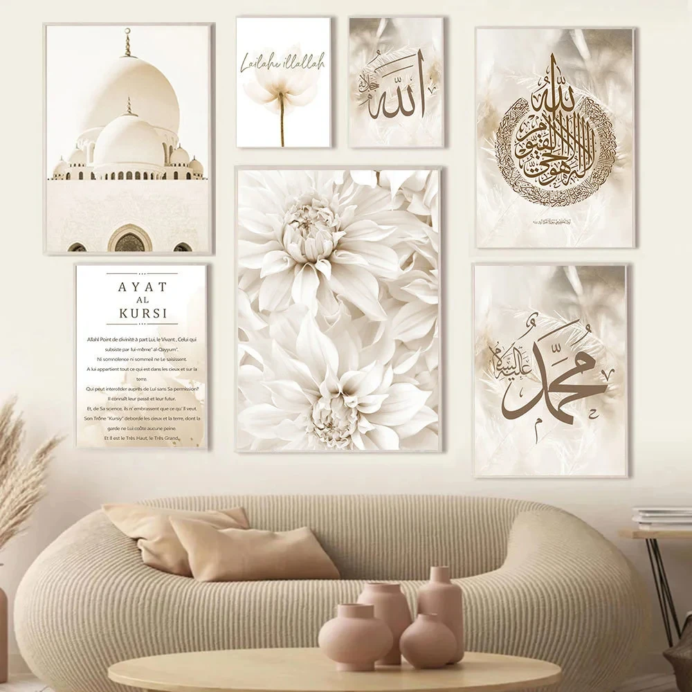 

Islamic Oil Painting Muslim Wall Poster Beige Flower Oil Painting Arab Koran Mosque Art Picture Living Room Home DecorationMural