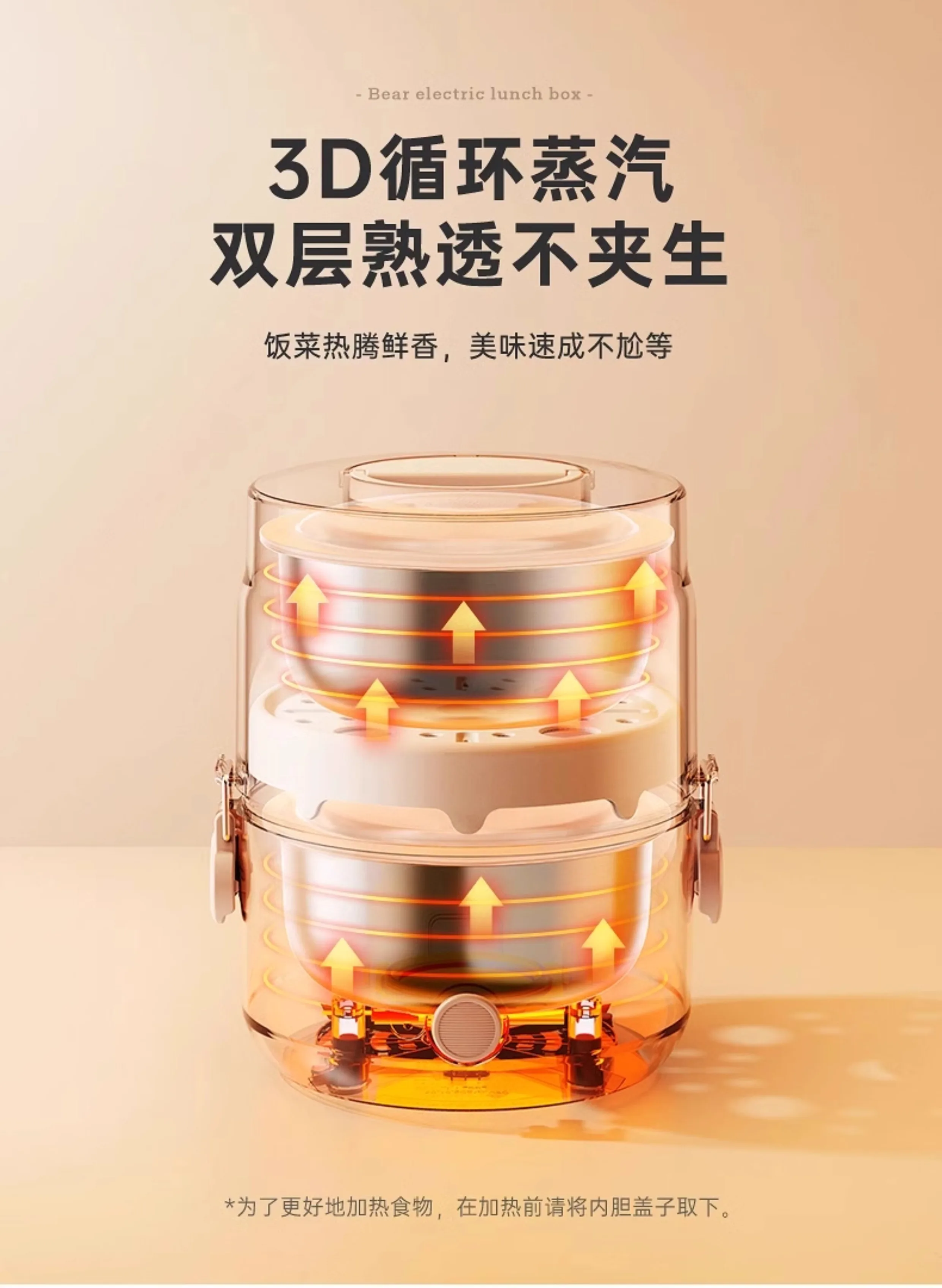 Bear heating lunch box, electric heating and insulation, office cooking, self-heating artifact, office worker cooking machine