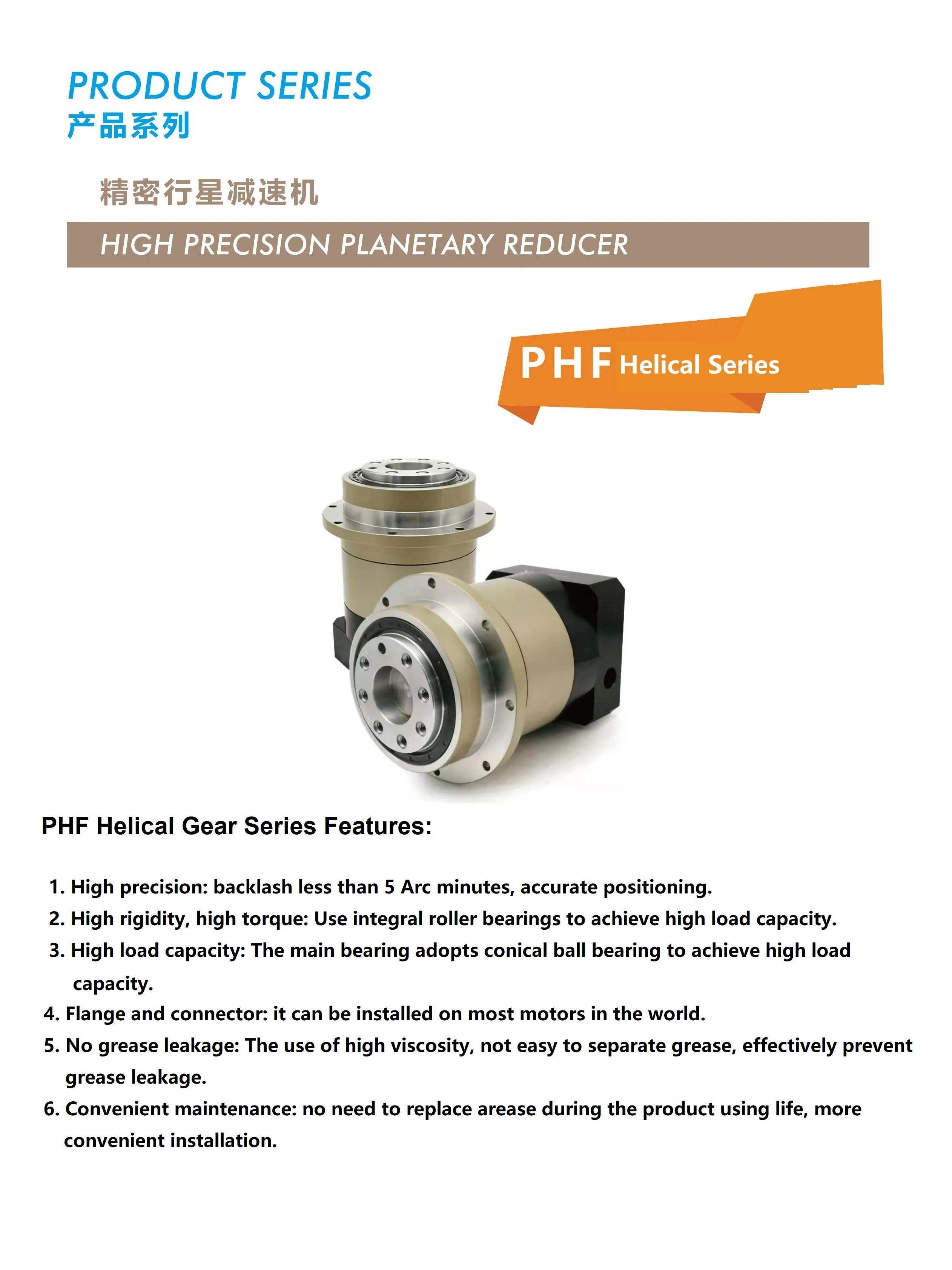 Chelsea Planetary gearbox PHF110 L1/L2 Stage Low Backlash≤5Arc minute In 22mm Out 40mm Helical Dis Output  ratio 4:1 --100:1