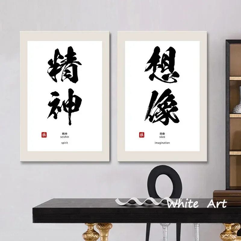 Courage Determination Warrior Text Chinese Calligraphy Poster Canvas Painting Print Modern Wall Art Picture Office Home Decor