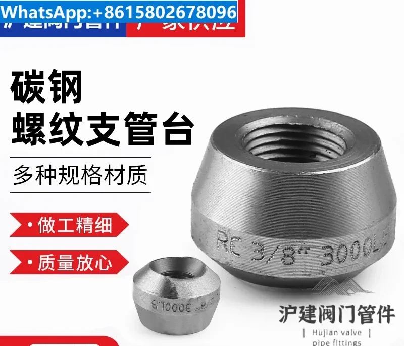 

Inner thread branch pipe BSPT/NPT high-pressure pipe fittings, carbon steel 20 # A105 threaded thread pipe seat joint, thickened