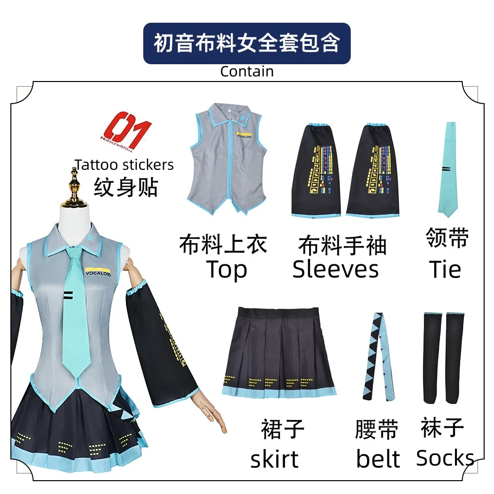 Full Set Miku Cosplay Costume Performance  Suit Wig Dress Top Skirt Sets Anime Halloween Carnival Party Dress