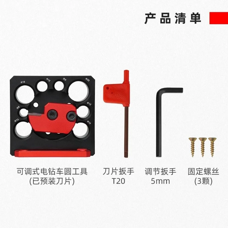 Electric drill car Round bar Auxiliary tools Woodworking square car Round bar Adjustable woodworking tools
