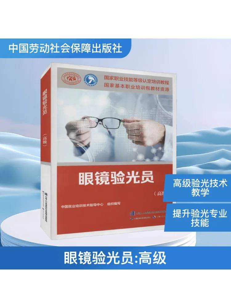 

Книга-Winshare Optician Senior