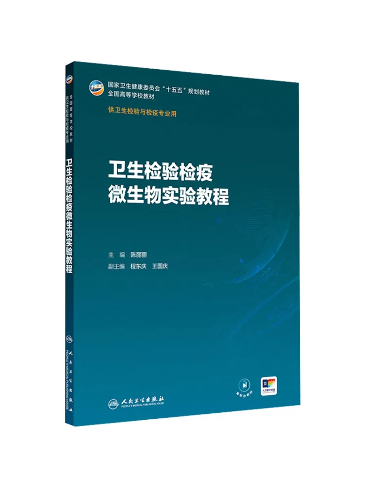 Book-Winshare Microbiology Laboratory Tutorial For Health Inspection and Quarantine