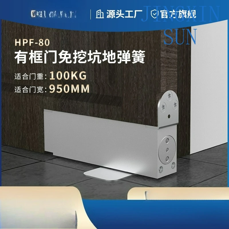 No pit digging wooden door hydraulic floor spring free slotting, including accessories suitable for door weight 100kg