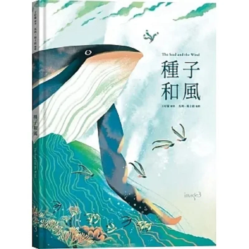 

Seeds And Wind Ma Li Yang Shiyi Big Block 9786267388259 Book