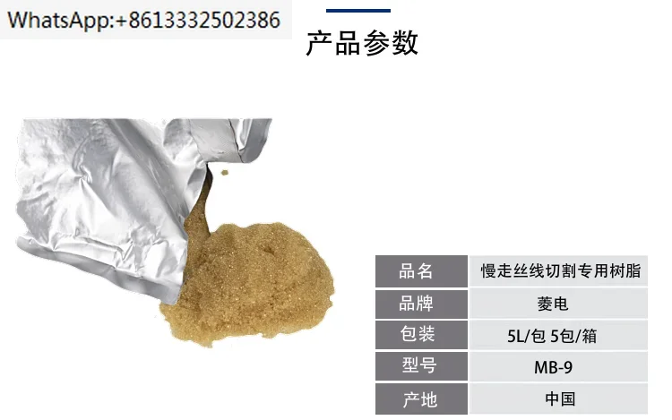 قطع الأسلاك أنيون والكاتيشن تبادل الراتنج ملحقات الأسلاك البطيئة الراتنج سلك بطيء الراتنج 5 لتر/1 حزمة #2