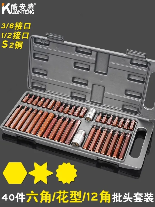 40 piece star batch set, hexagonal H twelve corner plum blossom M spline T-shaped disassembly car seat special screwdriver set