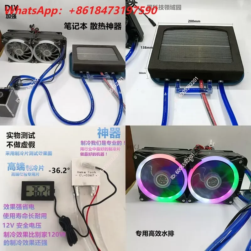 High Power DIY Semiconductor Refrigeration Cooler for Gaming Laptop Notebook Air Conditioner Radiator Effective Cooling