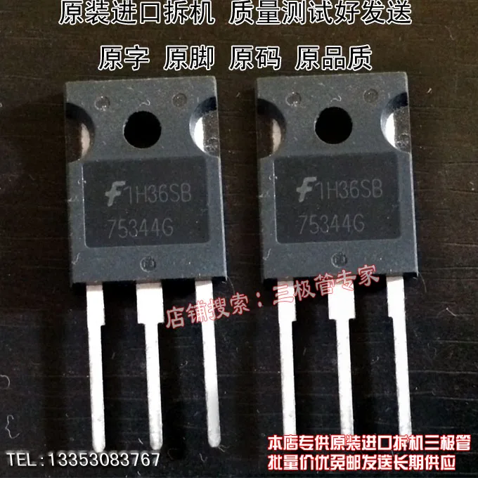 

HUF75344G 75344G TO-247 10 шт.