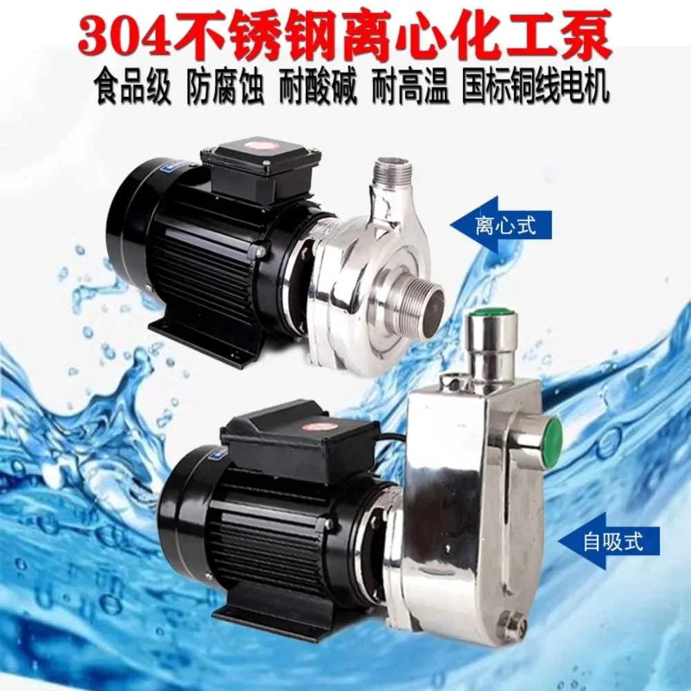 304 stainless steel explosion-proof self-priming gas station pumping chemical pump