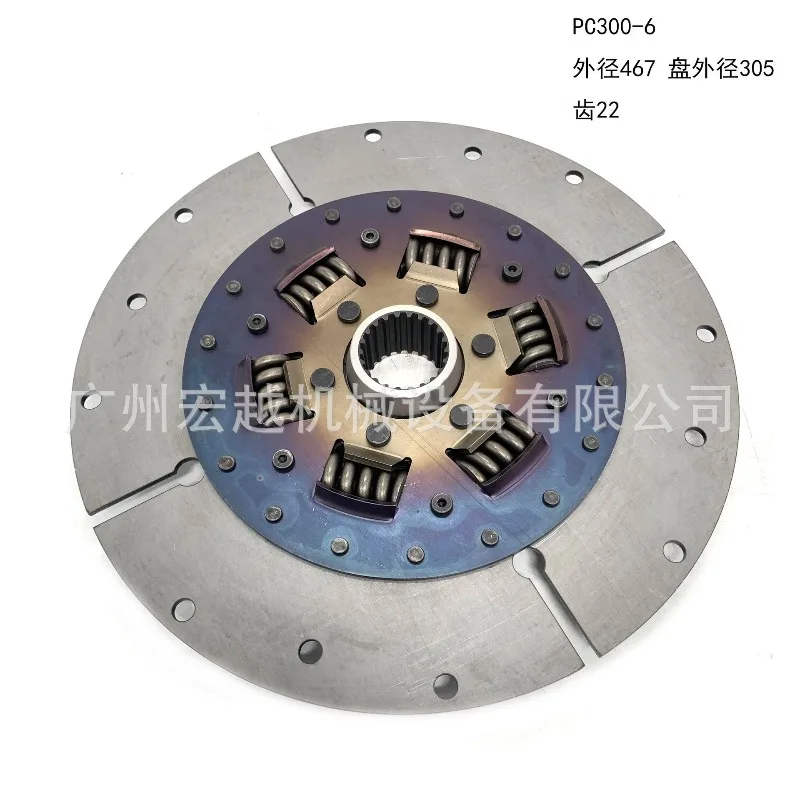 

MUGURO 14X-12-11102 Clutch Plate For Komatsu PC300-5/6 Coupling Accessories