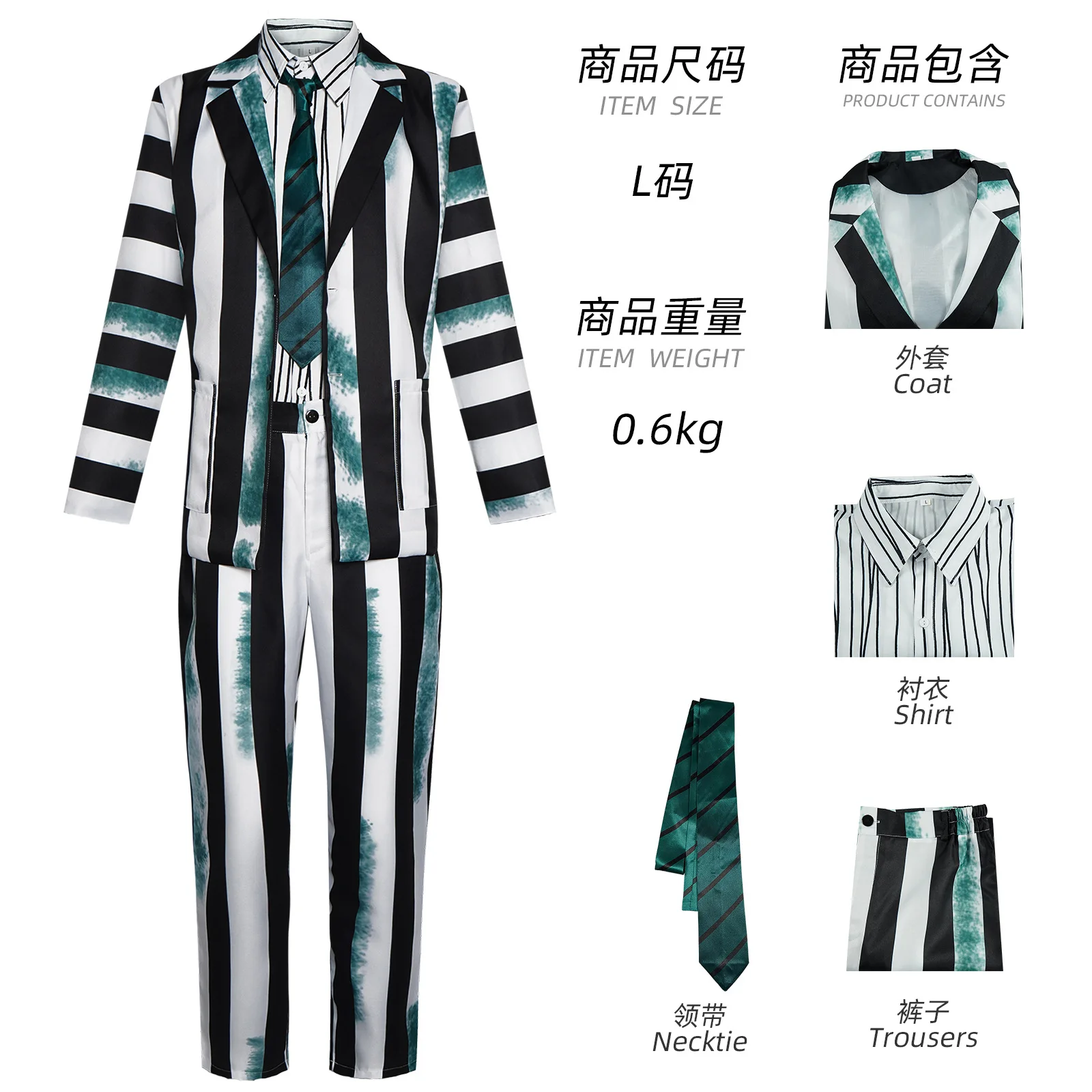 Infernal mage cosplay costume, Beetle juice, Michael Keaton green black and white striped cosplay stage performance costume