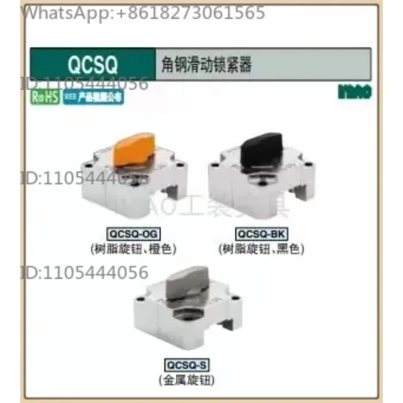 Original and genuine, fixture, angle steel sliding l-ock QCSQ1212-OG