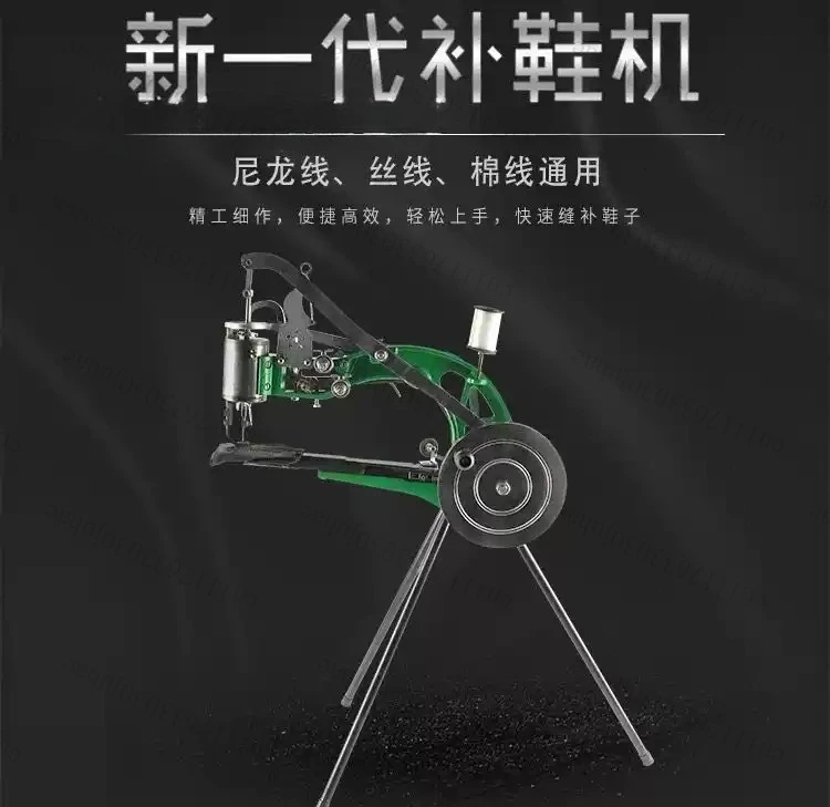 Sewing Machine, Heavy Duty Hand Shoe Repair Mending Machine With Needles, Manual Sewing Machine For Leather Bags Cloth