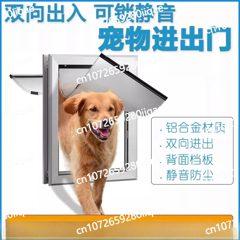 Entry and Exit Silent Lockable Double-layer Aluminum Alloy Large Two-way Dog Door Entry and Exit Villa Cat Door