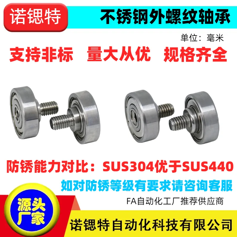 6Pcs Stainless steel external thread bearing with screw bearing wheel roller shaft screw track small pulley guide wheel