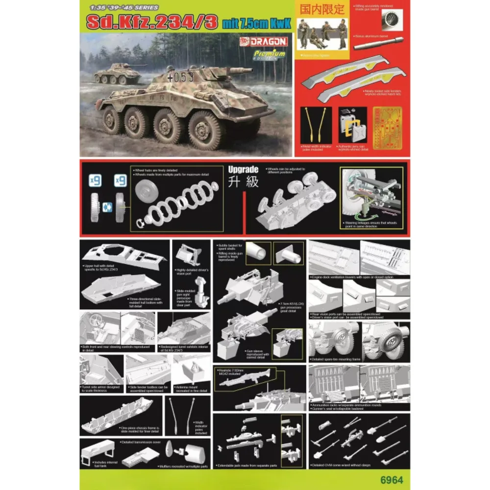 

Dragon 6964 1/35 WWII German Sd.Kfz.234/3 w/Aluminum Barrel/Metal Pole/4 Figures Plastic Model Kit