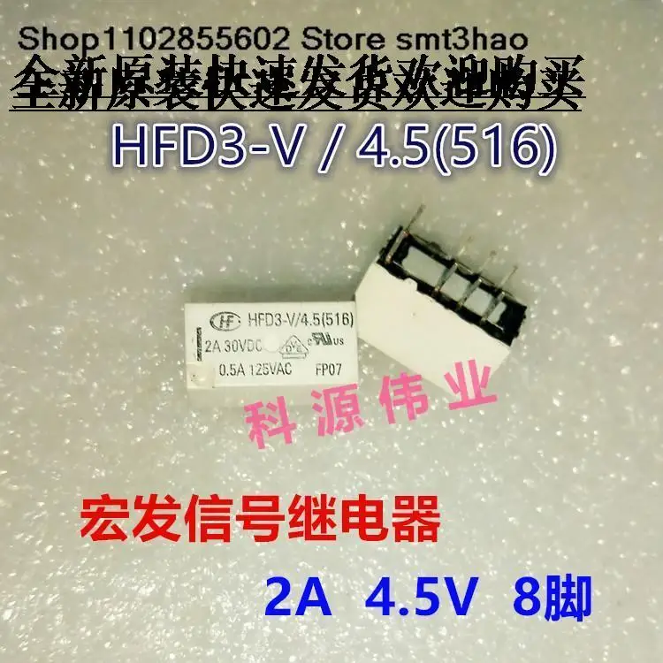 HF HFD3-V/4.5(516)  2A 8PIN 4.5V HFD3-V-4.5 New and in stock