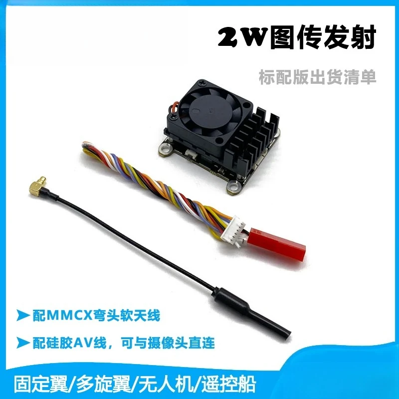 FPV 5.8G 1.6w/2W dual-hole tower image transmission VTX supports TBS