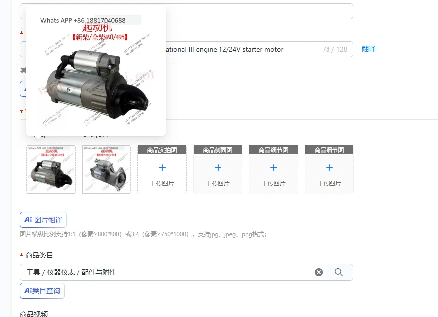 Forklift starter, Qanchai Xinchai 490 National III engine 12/24V starter motor