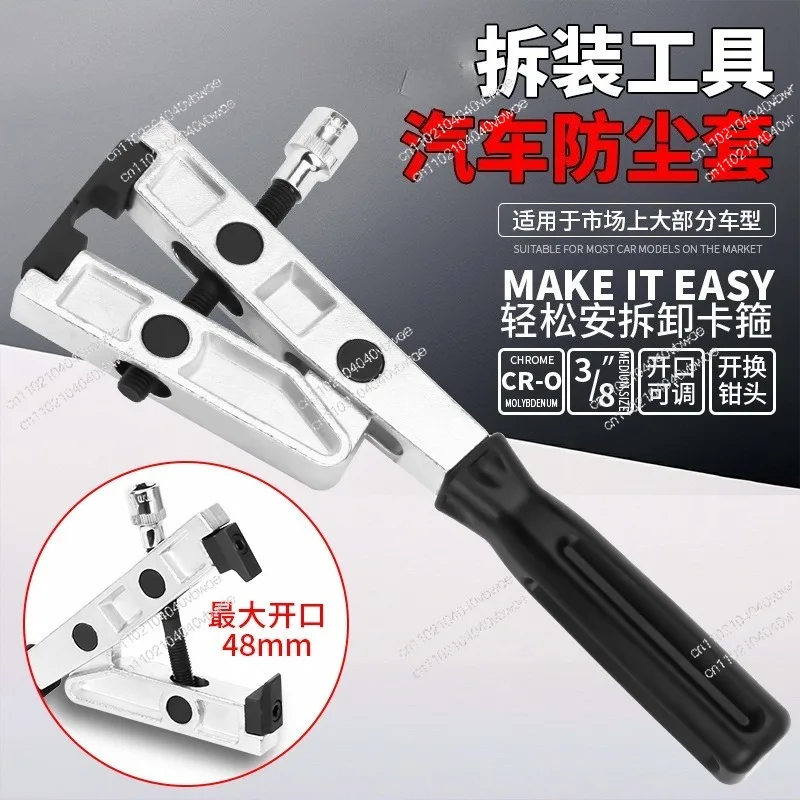 Reinforced ball cage dust cover removal tool Car ball cage snap pliers
