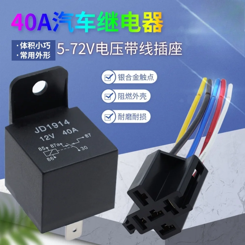 Automotive relay 40A12V24V36V48V60V72V DC normally open normally closed conversion motorcycle can be used