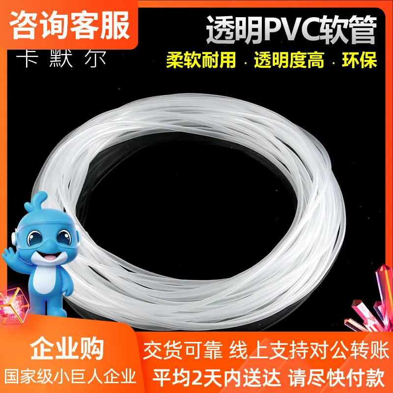 Kamier PVC Water Pipe Submersible Pump Tube Aquarium Fishkeeping Acetone Straw 3mm Hose Vacuum Pump Plastic Tube
