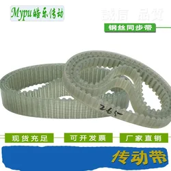 Steel wire timing belt HTD180/225/250/265/280/285/290/295/300/305/315/320/325/330/340/350/360/375-5M