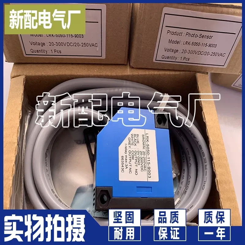 new-high-quality-sensor-for-lrk-5050-115-for-lrk-5050-102-for-lrk-5050-103