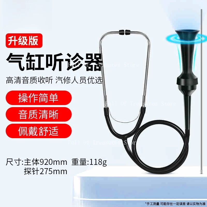 Cylinder Malfunction Dedicated Engine Abnormal Noise Auto Repair Stethoscope
