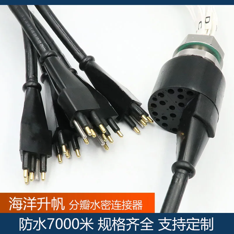 

Ocean lift watertight connector 24-core split cable plug, excellent quality quality assurance one year