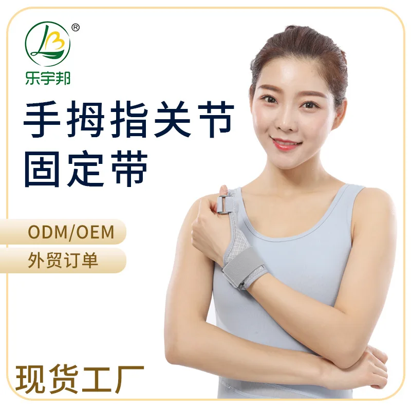 

Le Yubang оптовая продажа, фиксирующий пояс для большого пальца, фиксатор перелома руки, фиксатор растяжения, реабилитация суставов пальцев, заводское защитное снаряжение, сейчас