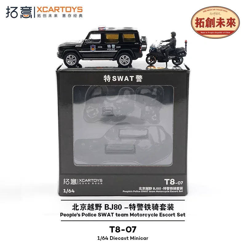 

Xcartoys 1:64 Xcartoys 1:64 People's Police SWAT Team Motorcycel Escort Set Model Car