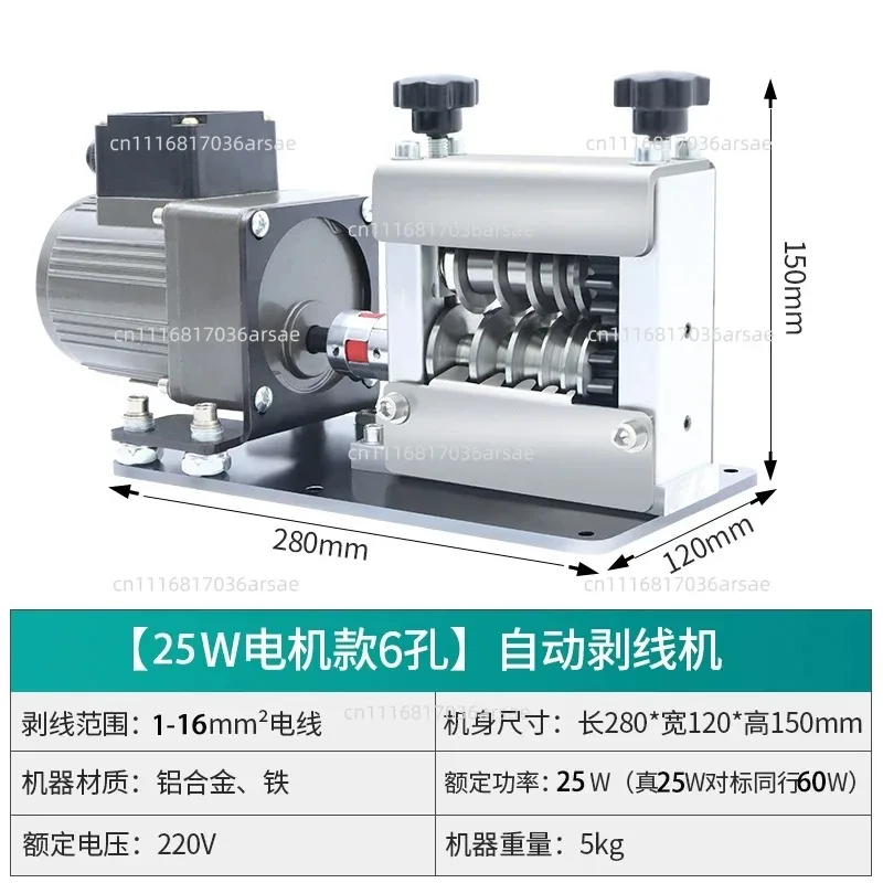 25W Household Commercial Wire Stripping Machine Waste Copper Cable Peeler Automatic 6 Hole Stripper Machines