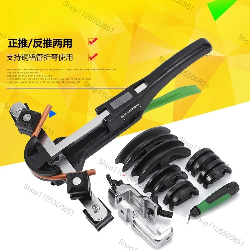 Combination pipe bending machine 6-22mm positive and negative pipe bending copper tube aluminum tube manual bending pipe bender
