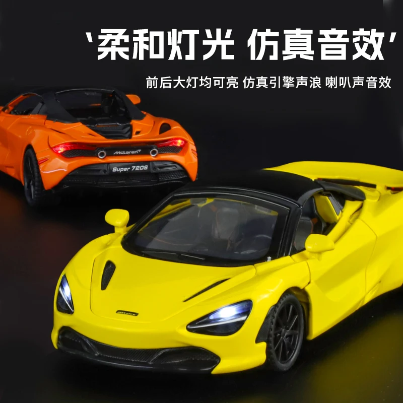 รถของเล่นโมเดล 720S รุ่น 1:32 ผลิตจากโลหะผสม พร้อมเสียงและไฟ ภายในตกแต่งอย่างดี แบบดึงหลังวิ่งได้ รถซูเปอร์คาร์สำหรับเด็ก เป็นของขวัญ